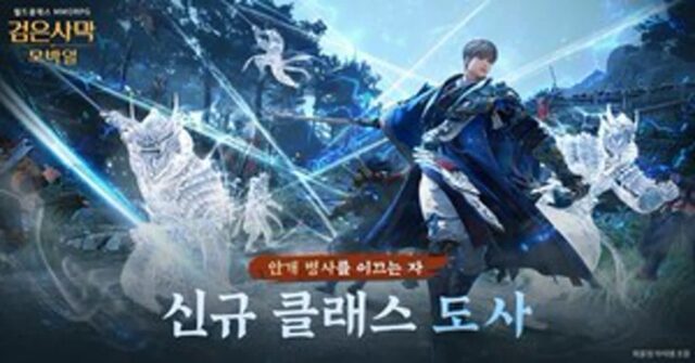 아침의 나라가 다시 온다…’검은사막’, ‘아침의 나라 : 서울’ 사전 등록