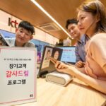 “인터넷·TV만 5년 써도 장기고객”…KT, 고객헤택 개편