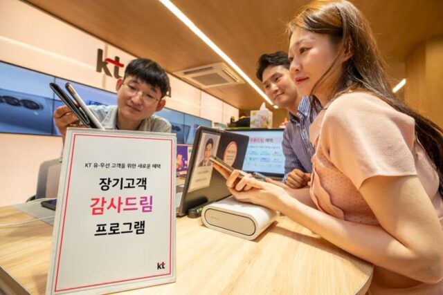 “인터넷·TV만 5년 써도 장기고객”…KT, 고객헤택 개편