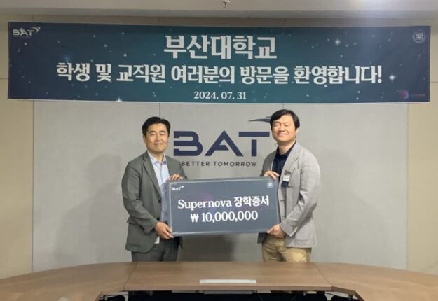 BAT, 부산대와 채용 연계형 프로그램 ‘수퍼노바’ 진행