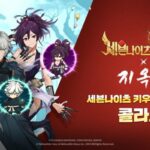 넷마블 ‘세븐나이츠 키우기’, 애니메이션 ‘지옥락’과 협업