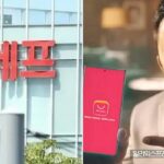 “우리 좀 사갈래?”… 매각 본격 제안 하기도 전에 알리익스프레스에 ‘칼거절’ 당한 위메프