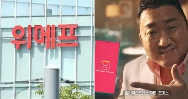 “우리 좀 사갈래?”… 매각 본격 제안 하기도 전에 알리익스프레스에 ‘칼거절’ 당한 위메프