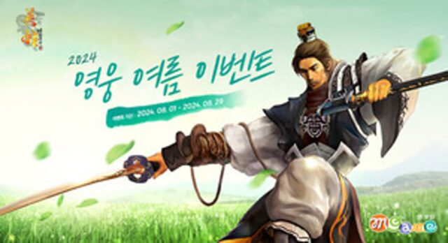 더운 여름 시원하게 쏜다…카카오게임즈·엠게임 여름맞이 이벤트
