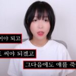 “돈 뺏고, 성노예로 쓰고, 죽여야겠어”… 쯔양, 전남친 녹취 추가 공개