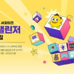 넷마블, 대학생 서포터즈 모집…뉴미디어 실무 참여 기회 제공