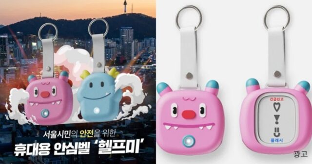 “위험할 땐 ‘헬프미’ 눌러요”…서울시, 휴대용 안심벨 5만명 확대 지원