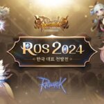그라비티, ‘ROS 2024’ 한국 대표 출전 위한 대결 예고