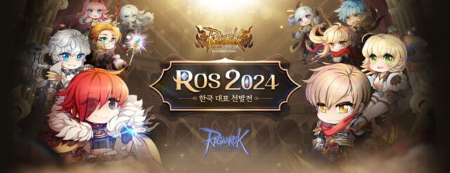 그라비티, ‘ROS 2024’ 한국 대표 출전 위한 대결 예고