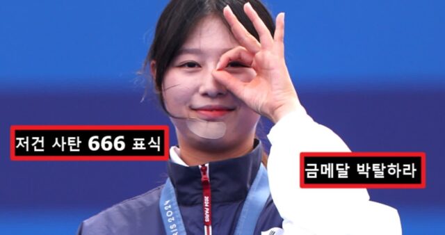 파리올림픽 양궁 3관왕 세리머니 했다가 “사탄 666 표식” 억까당하는 임시현