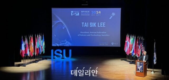 국제우주대학 우주연구 프로그램, 내년 한국서 열린다
