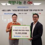 ‘에오스 블랙’ 이용자와 함께 나눔 지속…‘희망나눔 ON’에 세번째 기부금 전달