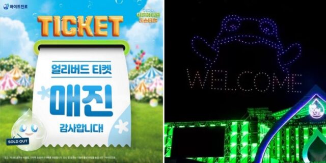 “얼리버드 티켓 1000장 40초 만에 매진”… 인싸들에게 핫하다는 ‘2024 이슬라이브 페스티벌’