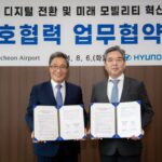 현대차 X 인천공항, 글로벌 메가 허브 공항 구현 위해 맞손