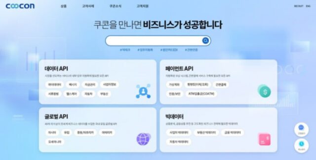 쿠콘, We-Check 서비스 통해 대출 심사 업무 간소화 지원