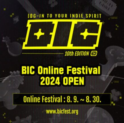 인디게임을 한 곳에서…BIC 2024 온라인 먼저 열린다