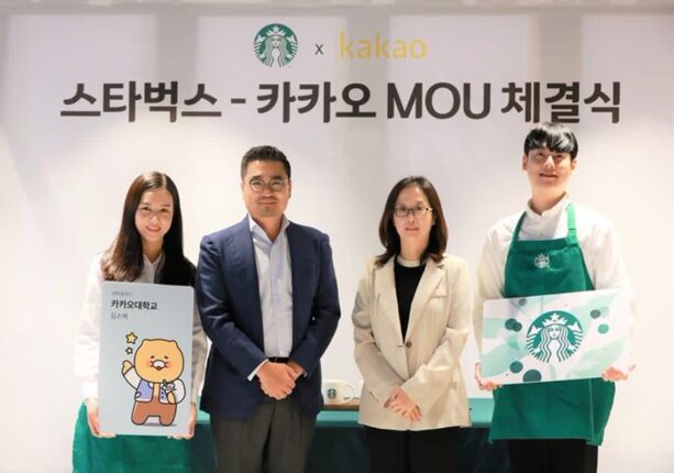 카카오, 스타벅스와 톡학생증 전용 혜택 마련