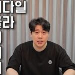 유튜브 은퇴 선언한 은현장, ‘사이버 렉카’에 법적대응… 사람들은 ‘이런 반응’ 보였다