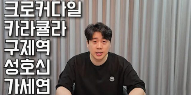유튜브 은퇴 선언한 은현장, ‘사이버 렉카’에 법적대응… 사람들은 ‘이런 반응’ 보였다