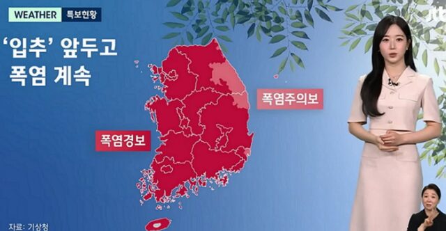 깜짝 출연했을 뿐인데… ‘엔믹스’ 해원 기상캐스터로 채용하자 난리난 실제 뉴스 영상