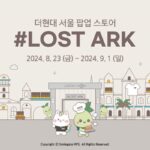 로스트아크, 더현대 서울에 단독 팝업스토어 연다
