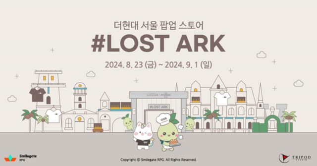 로스트아크, 더현대 서울에 단독 팝업스토어 연다