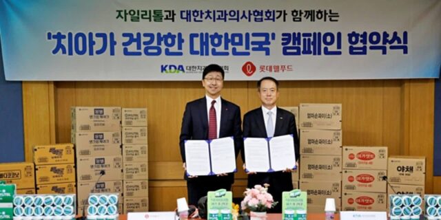 롯데웰푸드-대한치과의사협회, ‘치아가 건강한 대한민국’ 캠페인 협약 체결