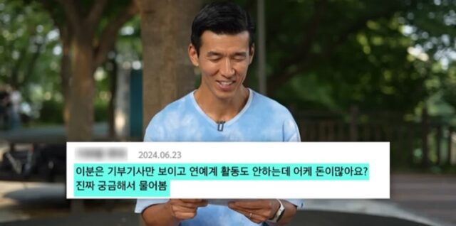 “대체 기부하는 돈은 어디서 나요?”… 누리꾼들 물음에 ‘비밀’ 공개한 션