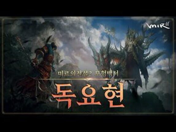 아키워·창세기전M·미르2, 업데이트로 매출 상승 노린다