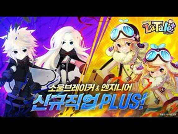“신캐 출시에 60레벨 점핑이라니..괜찮네”