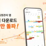 커플 캘린더 앱 ‘시그널링’, 출시 7개월 만에 국내 누적 20만 다운로드 돌파