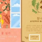 딱 5분 투자하면 절친과 찐우정인지 알 수 있는 ‘우정 테스트’ forest-mt