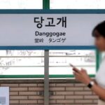 4호선 당고개역 가난한 동네 떠올린다며 주민 불만 폭발… 역명 ‘이렇게’ 바뀐다