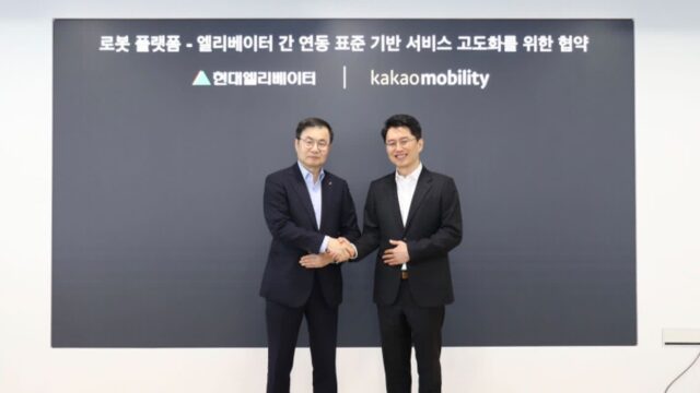 카카오모빌, 현대엘리와 로봇·승강기 연계 서비스 앞장서