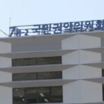 국민권익위 국장 직무대리, 자택서 숨진 채 발견