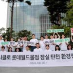 유니클로, 국내 최대 규모 ‘유니클로 롯데월드몰점’ 오픈 앞두고 환경 정화 활동 실시