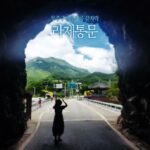무주구천동 계곡 신라와 백제 접경지 라제통문