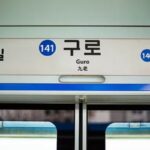 구로역 작업차량 충돌사고… 작업자 2명 사망·1명 부상