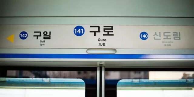 구로역 작업차량 충돌사고… 작업자 2명 사망·1명 부상