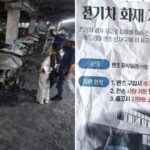“할인해줄테니 벤츠 사라”… 불난 아파트에 ‘화재 지원 프로모션’ 전단 뿌린 딜러의 정체