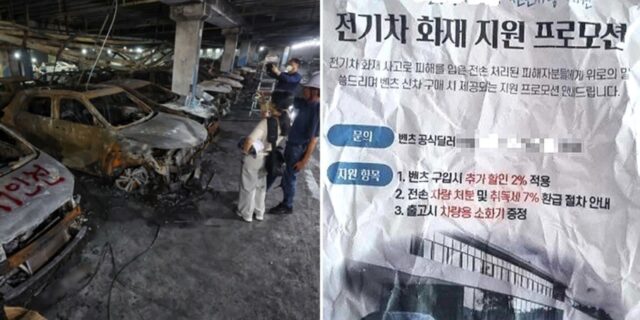 “할인해줄테니 벤츠 사라”… 불난 아파트에 ‘화재 지원 프로모션’ 전단 뿌린 딜러의 정체