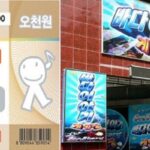 해피머니 판매자 실체 충격… 전국 뒤흔든 ‘도박 게임장’ 바다이야기 사태 주범