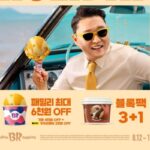 배스킨라빈스, 삼복더위 말복 기념 5일간 특별 할인 진행한다