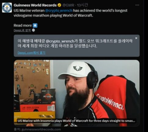 불면증 퇴역 군인, ‘WOW’ 3일 연속 플레이로 ‘기네스’