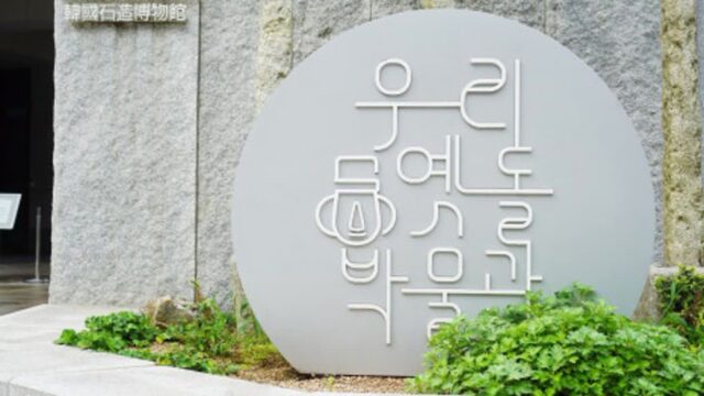 ’즐길 수 없다면 피해 보자‘ 실내 여행지에서 시원하게 여름나기