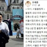 오세훈 서울시장 “파리보다 잘 할 수 있다… 서울 올림픽, 유치하면 100% 흑자”