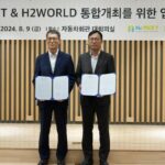 H2 MEET, ‘H2WORLD’와 첫 수소전시회 통합 개최