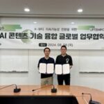 비케이브로스 – 업템포글로벌, 친환경 K-뷰티 지속가능성 전환을 위한 전략적 업무협약 체결
