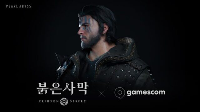 펄어비스, 게임스컴서 ‘붉은사막’ 시연 버전 최초 공개