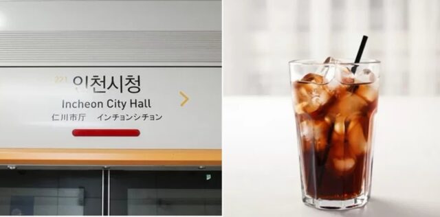 지하철역 냉장고에 든 음료 마시고 구토한 남성 직원들… 경찰 수사